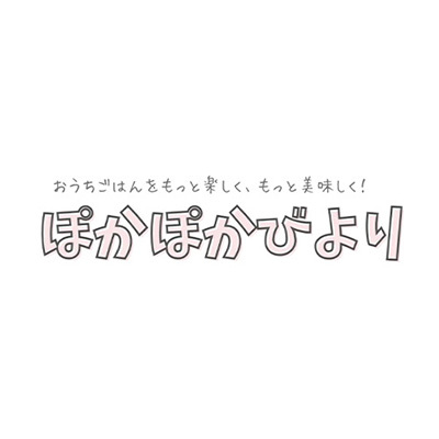 ぽかぽかびより