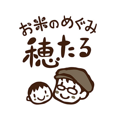 お米のめぐみ穂たる
