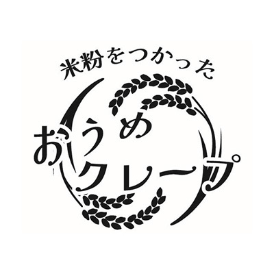 おうめクレープ