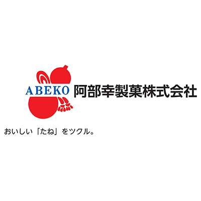阿部幸製菓株式会社