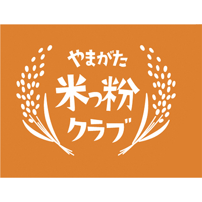 やまがた米っ粉クラブ