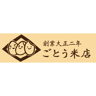 ごとう米店