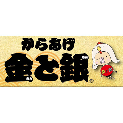 株式会社金と銀