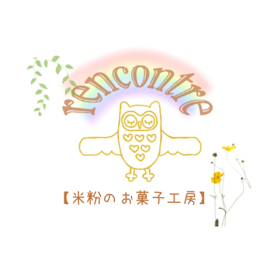 rencontre【ランコントル】米粉のお菓子工房