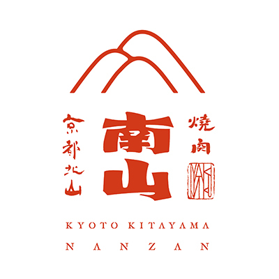 株式会社きたやま南山