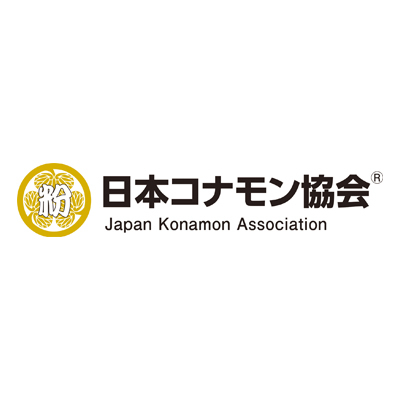 一般社団法人日本コナモン協会