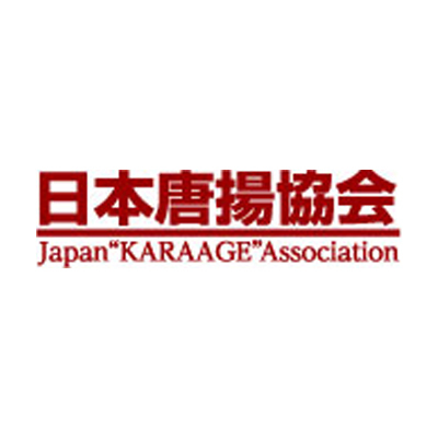 一般社団法人日本唐揚協会