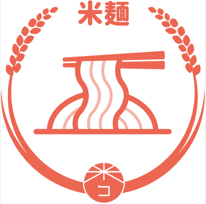 米麺