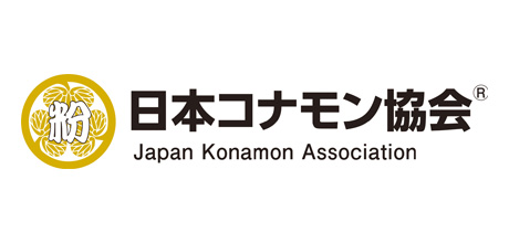 一般社団法人日本コナモン協会