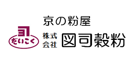 株式会社図司穀粉