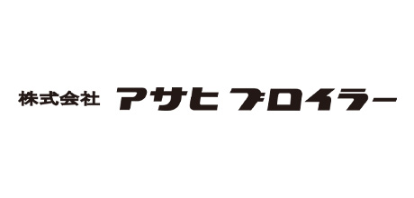 株式会社アサヒブロイラー