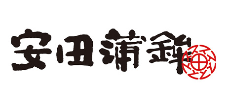 安田蒲鉾株式会社