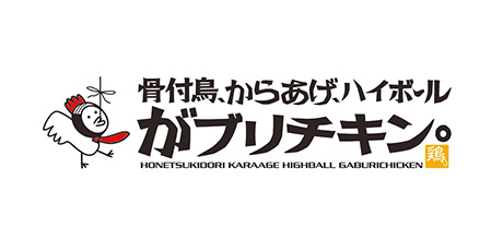 骨付鳥、からあげ、ハイボールがブリチキン。