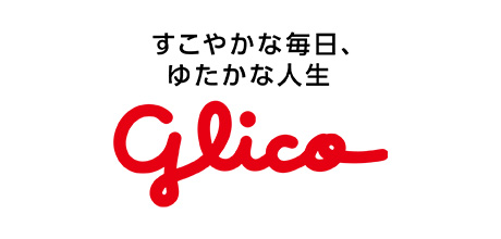 グリコ栄養食品株式会社