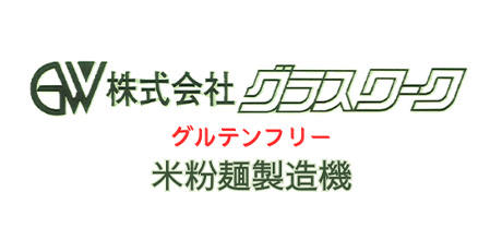 株式会社グラスワーク